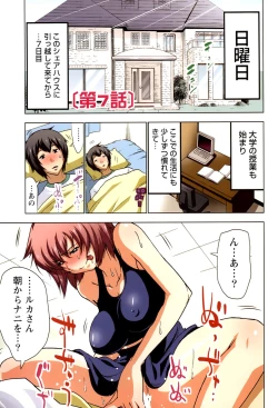 Page 29 of Boku wo xxx suru Oneesama's Vol.02