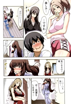 Page 38 of Boku wo xxx suru Oneesama's Vol.02