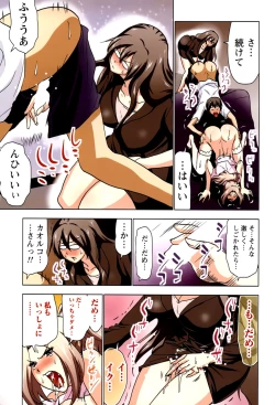 Page 41 of Boku wo xxx suru Oneesama's Vol.02