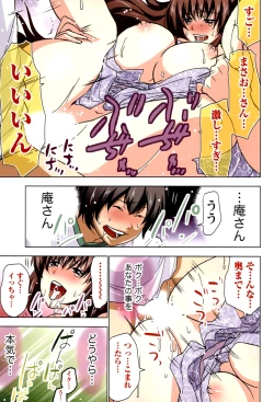 Page 49 of Boku wo xxx suru Oneesama's Vol.02