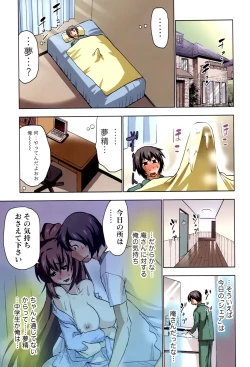 Page 57 of Boku wo xxx suru Oneesama's Vol.02