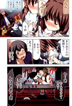 Page 65 of Boku wo xxx suru Oneesama's Vol.02