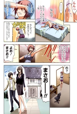 Page 82 of Boku wo xxx suru Oneesama's Vol.02