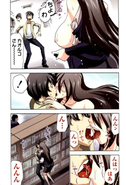 Page 87 of Boku wo xxx suru Oneesama's Vol.02