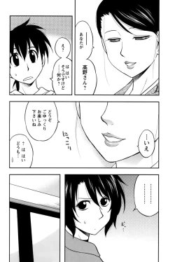 Page 114 of Sakurada-san to Boku no Koto Vol. 2