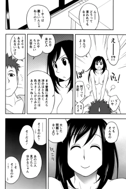 Page 134 of Sakurada-san to Boku no Koto Vol. 2