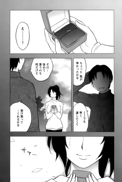 Page 149 of Sakurada-san to Boku no Koto Vol. 2