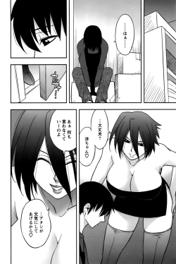 Page 14 of Sakurada-san to Boku no Koto Vol. 2