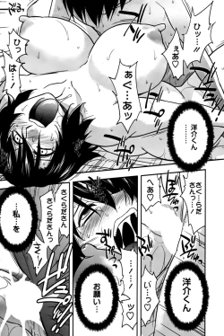 Page 183 of Sakurada-san to Boku no Koto Vol. 2