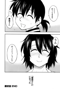 Page 188 of Sakurada-san to Boku no Koto Vol. 2