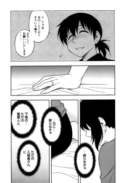 Page 29 of Sakurada-san to Boku no Koto Vol. 2
