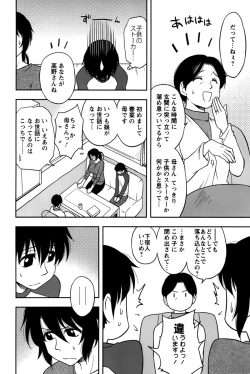 Page 48 of Sakurada-san to Boku no Koto Vol. 2