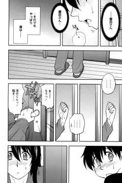 Page 58 of Sakurada-san to Boku no Koto Vol. 2