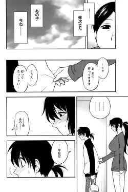 Page 70 of Sakurada-san to Boku no Koto Vol. 2