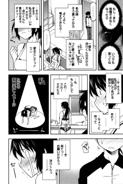 Page 80 of Sakurada-san to Boku no Koto Vol. 2