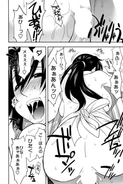 Page 82 of Sakurada-san to Boku no Koto Vol. 2