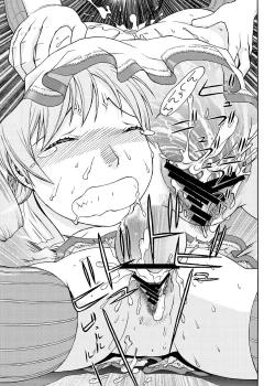 Page 14 of Creamy Mami