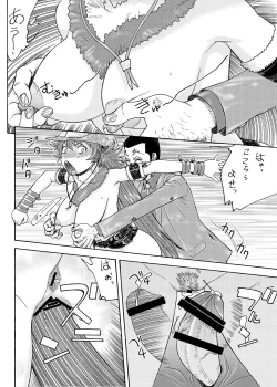 Page 29 of Creamy Mami