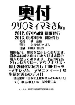 Page 33 of Creamy Mami