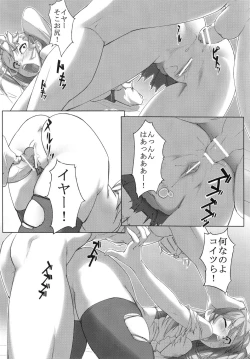 Page 14 of Act.X LUST OF THE DEAD