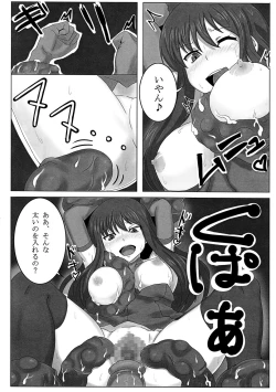 Page 9 of MIRROR MATCH!