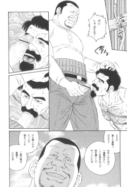 Page 105 of House of Brutes Vol 3