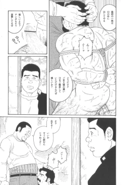 Page 106 of House of Brutes Vol 3