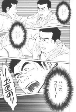 Page 110 of House of Brutes Vol 3