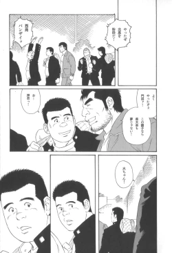 Page 112 of House of Brutes Vol 3