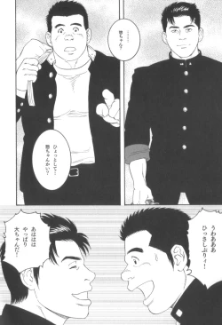 Page 113 of House of Brutes Vol 3