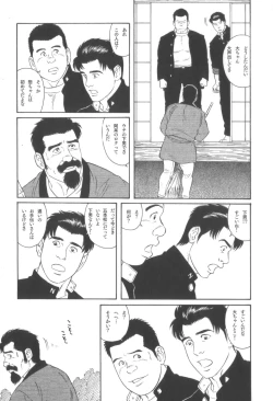 Page 120 of House of Brutes Vol 3