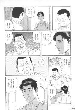 Page 149 of House of Brutes Vol 3