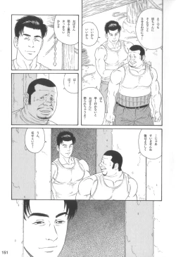 Page 150 of House of Brutes Vol 3