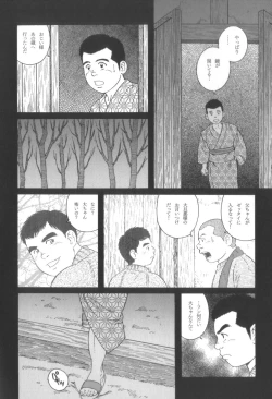 Page 155 of House of Brutes Vol 3