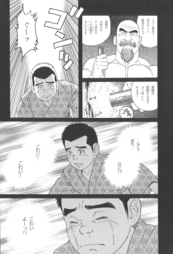 Page 162 of House of Brutes Vol 3