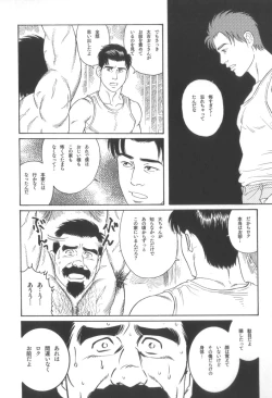 Page 163 of House of Brutes Vol 3