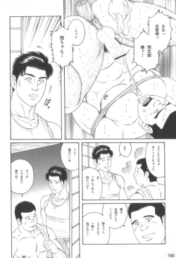 Page 181 of House of Brutes Vol 3