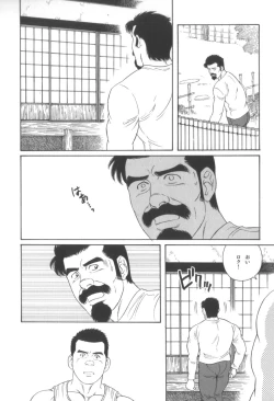 Page 203 of House of Brutes Vol 3