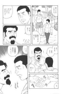 Page 204 of House of Brutes Vol 3