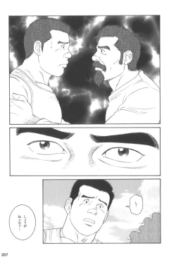 Page 206 of House of Brutes Vol 3