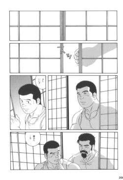 Page 207 of House of Brutes Vol 3