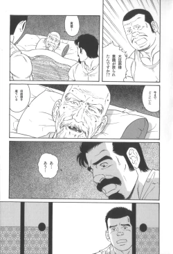 Page 214 of House of Brutes Vol 3