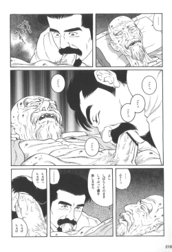 Page 217 of House of Brutes Vol 3