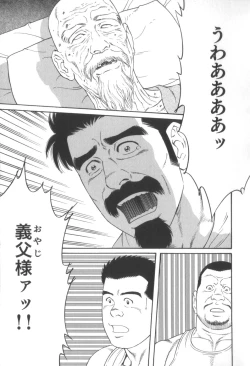 Page 220 of House of Brutes Vol 3