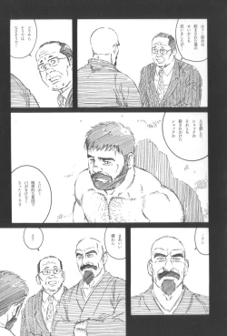 Page 222 of House of Brutes Vol 3