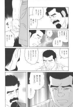 Page 237 of House of Brutes Vol 3