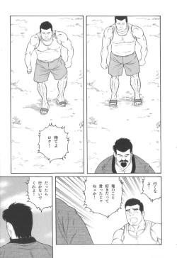 Page 240 of House of Brutes Vol 3