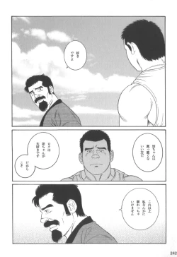 Page 241 of House of Brutes Vol 3