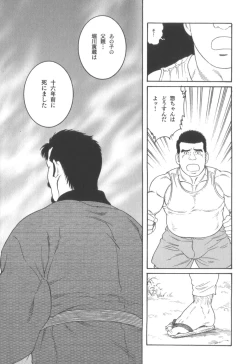 Page 242 of House of Brutes Vol 3