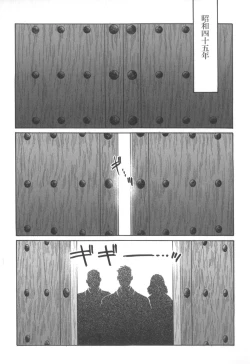 Page 247 of House of Brutes Vol 3